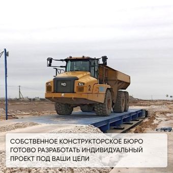 картинка Автомобильные весы ВЕСТЭК-С-60 ЛИДЕР
