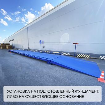 картинка Автомобильные весы ВЕСТЭК-С-80 ЛИДЕР