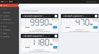 картинка Универсальный драйвер весового индикатора на основе комплекса UniServer AUTO