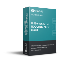 картинка UniServer AUTO: АВТОВЕСЫ