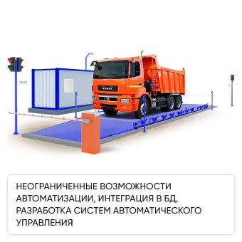 картинка Автомобильные весы ВЕСТЭК-С-40 ЛИДЕР