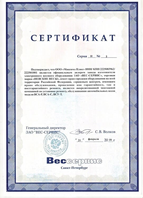 sertifikat-zao-vs_mp (1) (1).jpg