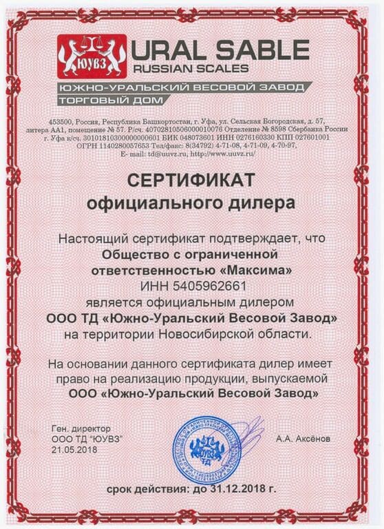 sertifikat-maksima (2) (1).jpg
