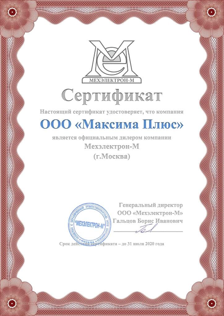 sertifikat-dilera (1).jpg
