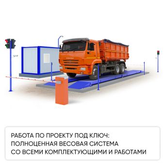 картинка Автомобильные весы ВЕСТЭК-С-60-12-2 ЛАЙТ