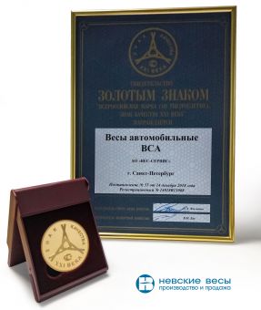 картинка Автомобильные весы ВСА-Р80000-12