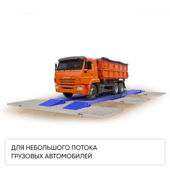 картинка Автомобильные весы ВЕСТЭК-С-60-12-2 ЛАЙТ